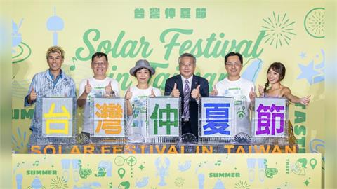 綜合／2026台灣仲夏節盛大舉辦！「山海音樂祭」串連13個風景區探索寶島之美