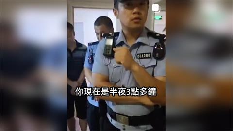 快新聞／中共太跨張！竟凌晨三點破門「例行檢查」　還威脅當事人這件事