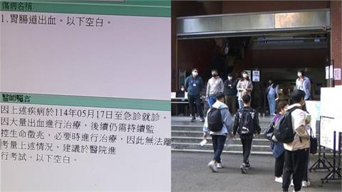 和癌母約定好了...女學生會考一半當場吐血！校方「跪求1事」網全看哭