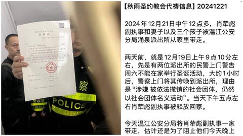 快新聞／先信黨再信上帝？中國大舉搜捕「非法教會」人員　浙江教會遭拆除