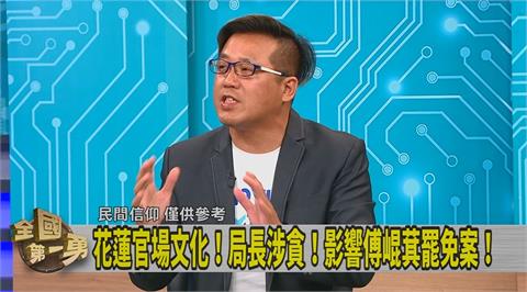 第一勇(影)／曝長官自掏腰包作「撒淨」！黃敬平：花連方式錯了！