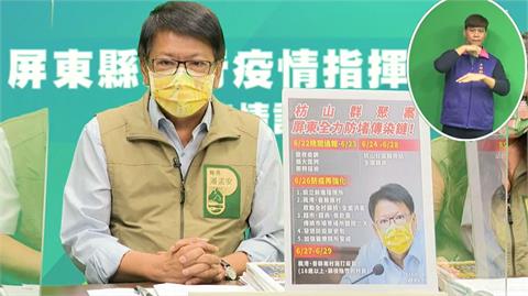 快新聞／屏東白牌車確診司機群聚添3人　染疫妻是超商店長