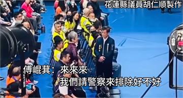 葉春蓮嗆聲被架走　縣議員還原傅崐萁下令瞬間：你就是凶手