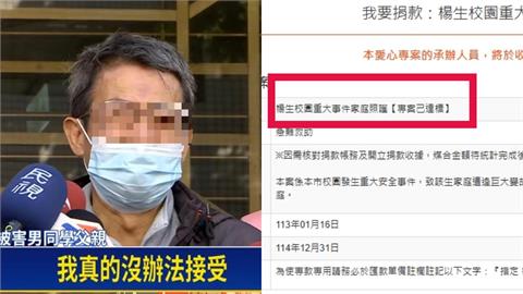 新北割頸案捐款湧千萬達標！楊父致謝「籲1事」全網淚目：善良又溫柔的人