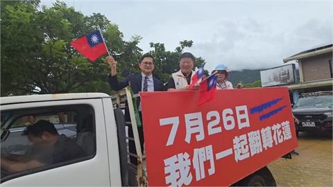 快新聞／徐榛蔚對號入座？還原「鬼故事」時序　童子賢：當時縣長是傅崐萁
