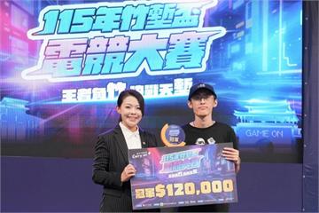 竹市《115年竹塹盃》電競大賽冠軍出爐　「Asuka」激戰抱走12萬獎金