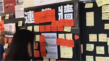 中國生反「反送中」 台藝大連儂牆遭強貼紙覆蓋