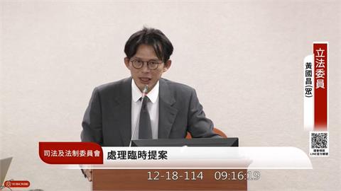 快新聞/藍白通過彈劾卓榮泰提案 網酸爆:黃國昌不是要廢監院?