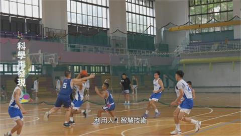運動結合AI科技　精準訓練強化技術