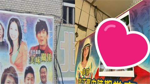 阿給闆娘貼周杰倫照片...本人求「換好看點」！台灣歌迷秒衝店家幫忙了