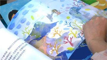 響應6/8「世界海洋日」 學生繪本創作提倡環保