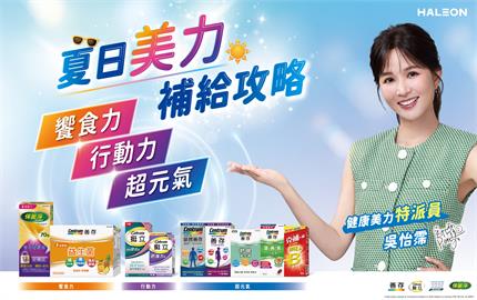 Haleon健康美力特派員推三大補給攻略：饗食力、行動力、超元氣