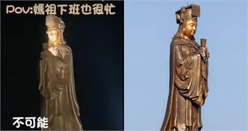 澎湖媽祖也會滑手機？畫面曝光網友笑喊「要開燈啦」