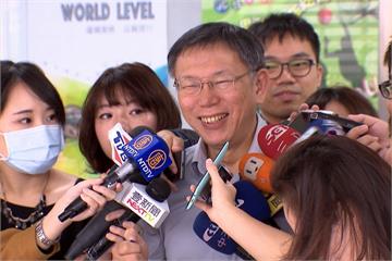 競選連任有壓力？柯文哲：積小勝為大勝
