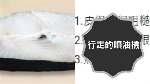 OL自助餐吃1魚上班狂放屁「內褲上有油」　專家3招辨別油魚、鱈魚差異