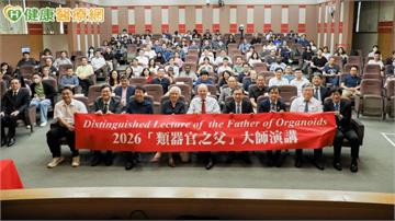 「類器官之父」首度來台！出任北醫大講座教授　助攻新藥研發