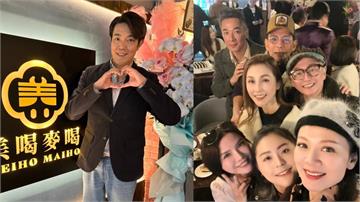 《好運來》余政鴻砸500萬「東區開餐酒館」！演藝圈好友全來祝賀捧場