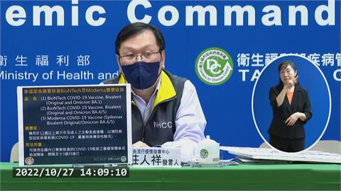 BA.5次世代疫苗最快11月中下旬開打！ACIP今討論接種建議