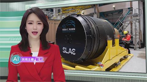 敏熙報氣象／全球最大數位相機啟用　不間斷拍照比對宇宙星系變化