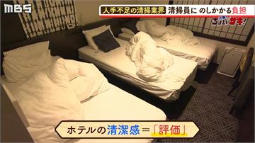 《飯店打掃媒合APP》任何人都能做好客房清潔工作？站在客人的角度覺得安心嗎……