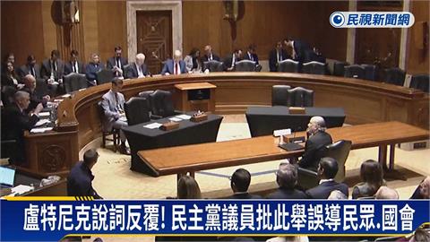 美商務部長認曾登淫魔島  「說詞矛盾」外界籲盧特尼克請辭