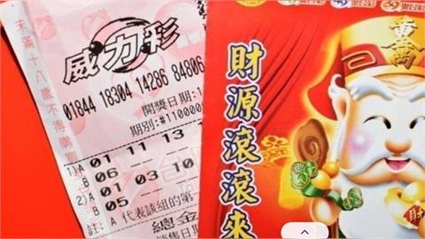 威力彩30連槓「頭獎飆13.5億」！專家曝「4星座4生肖」偏財運強到發光