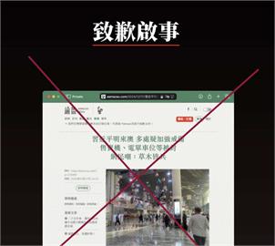 快新聞／變「習禁平」？澳媒報導習近平訪澳門惹民怨　致歉：「不得已」原因下架