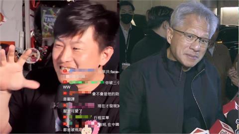 黃仁勳中國吃麵突變臉「飆出台語大實話」！陳柏惟揭1真相笑瘋：有夠標準的台商