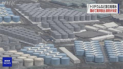 日本決議福島核廢水排入海 中韓齊聲反對：不負責任