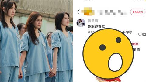 中國人盜錄《陽光女子合唱團》還PO網！陳意涵0譴責竟回：謝謝你喜歡…