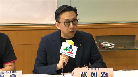 廣告時間說溜嘴？國民黨議員抖出「葛如鈞1事」直播全放送…網驚：大爆料