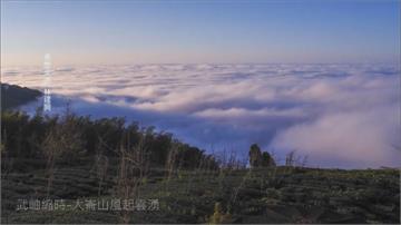 大崙山雲瀑秀風起雲湧 隱身中台灣的人間仙境