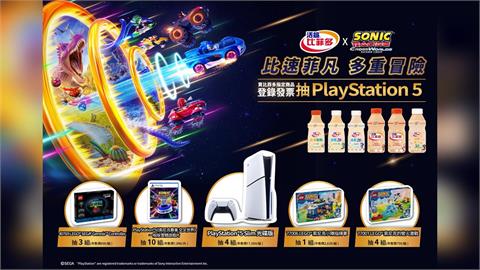 比菲多X《索尼克賽車 交叉世界》聯名登場！登錄發票即抽PS5!與你暢玩童年！
