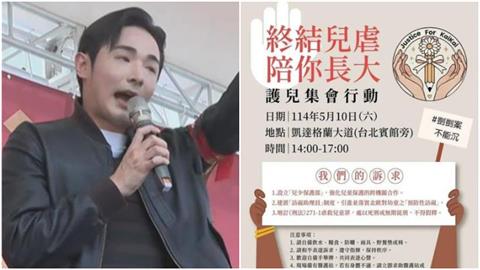 「挺武統中配遊行」撞510為剴剴上凱道！八炯揭他「真實目的」示警了