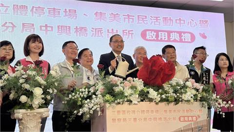 三重再添多功能公共建設　玫瑰立體停車場啟用　 停車、治安、生活一次滿足