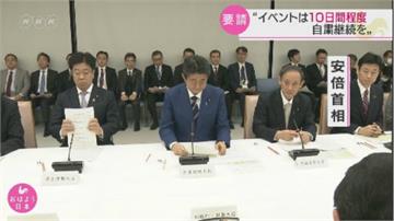 日週一爆增59例 首相呼籲活動續取消10天