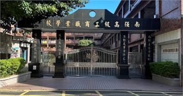 70年老校熄燈！南強工商8月走入歷史　4偏鄉學校也停辦整併