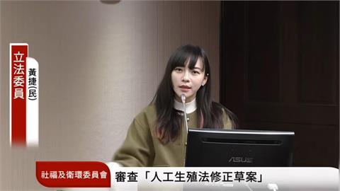 快新聞／代理孕母爭議大！黃捷批陳菁徽未利益迴避　憂女性子宮商品化