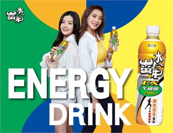 水蠻牛EX維他命B補給飲料　升級版！活力再加倍！