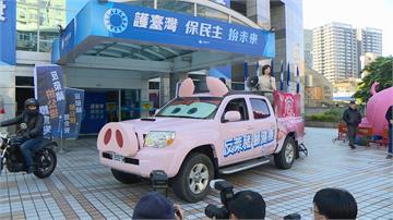 糗！國民黨反萊豬宣傳改裝皮卡車 被認定違法恐挨罰