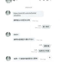 房東注意！假租客真詐騙 投資陷阱讓他慘賠1300萬