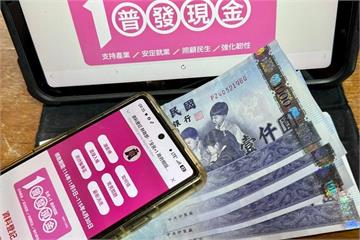 普發1萬入帳時機點公布　全民5種領法曝光