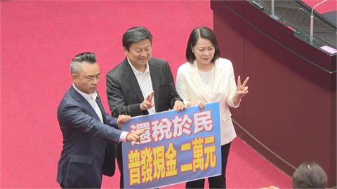 快新聞／又要發錢了？國民黨祭「普發2萬」搶救選情　政院恐選前攤牌