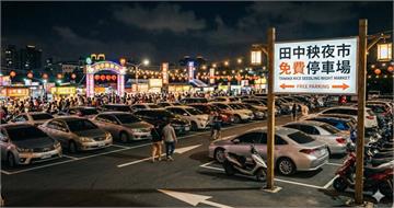 又有新夜市！「占地4千坪逛到爽」開幕時間曝光　首2場送消費券
