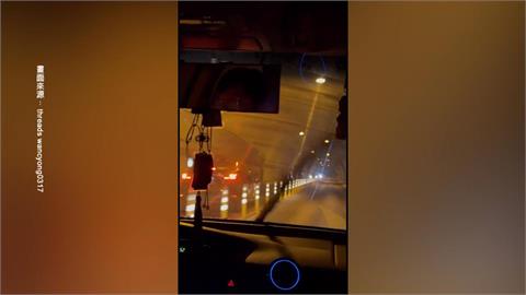 新澳隧道驚險一瞬間！　駕駛突遇逆向車原因曝光