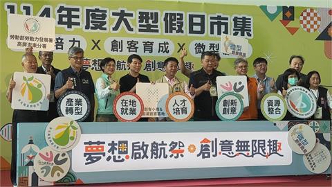 勞動部高分署大型假日市集 超過5千人共襄盛舉