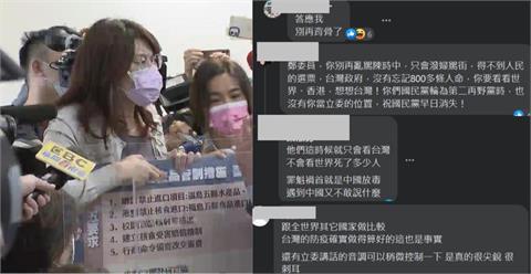 快新聞／鄭麗文失控轟陳時中扯「疫情死800人」　遭網反嗆：哪國防疫比台灣好？