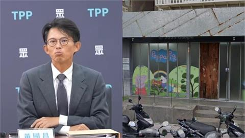 黃國昌小姨子疑「無照經營」安親班！詹凌瑀轟他「吃人嘴軟」：輪到岳家就…