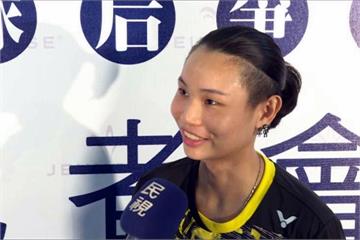 小英也感動！戴資穎放棄世錦賽直言不後悔  