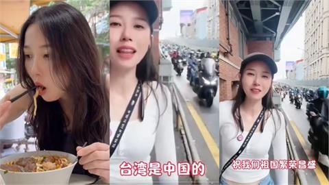灣灣小月昔列「驅逐出境名單」急刪片！街邊狂喊「台灣是中國的」鐵證流出
